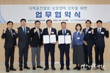 한국환경보전원, 한국국토정보공사와 MOU 체결...