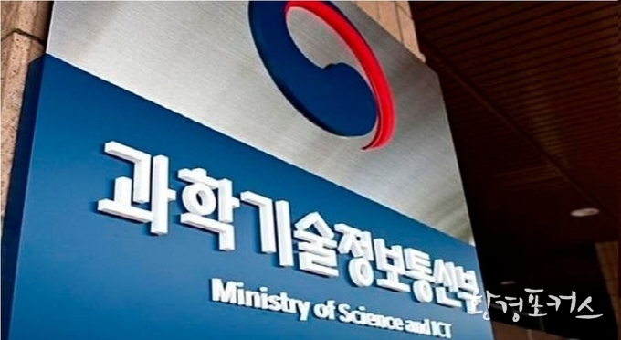 과기정통부, 과학기술‧ICT 강국 도약을 위해 ‘24년 총 5조 8,577억원 투자